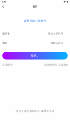 �еµ�·����һ��ͨ��app�ٷ����ͼ2
