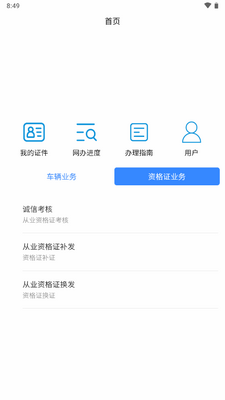 �еµ�·����һ��ͨ��app�ٷ����ͼ0