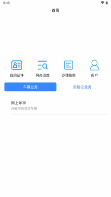 �еµ�·����һ��ͨ��app�ٷ����ͼ3