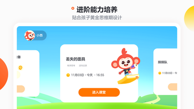 ѧ��˼Ħ��app���ؽ�ͼ2