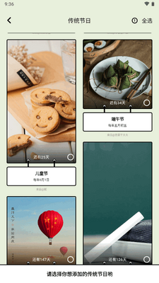 倒数321 app免费版截图2