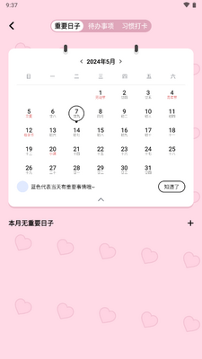 倒数321 app免费版截图1