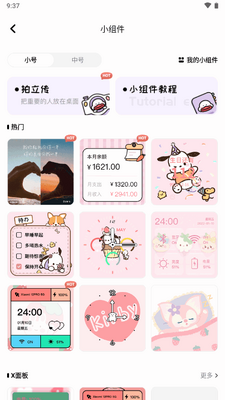 倒数321 app免费版截图0