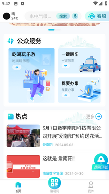 ������app���ؽ�ͼ1