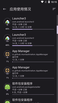 ��׿Ӧ�ù�����(App Manager)��ͼ0