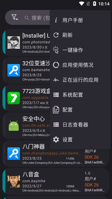 ��׿Ӧ�ù�����(App Manager)��ͼ2