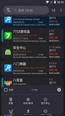 ��׿Ӧ�ù�����(App Manager)��ͼ1