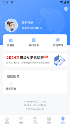 �в���app���ؽ�ͼ0