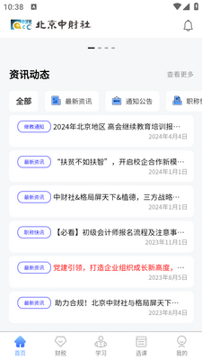 �в���app���ؽ�ͼ1