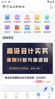 �в���app���ؽ�ͼ3