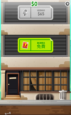 土豪帝国手游最新版截图3