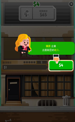 土豪帝国手游最新版截图1