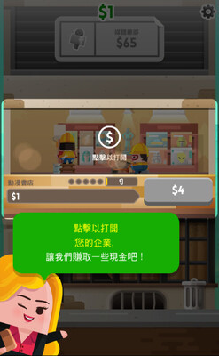 土豪帝国手游最新版截图2