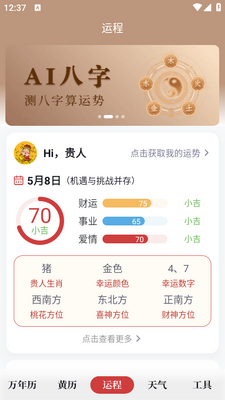 ȫ��������app��ͼ2