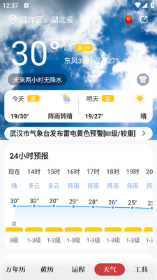 ȫ��������app��ͼ3