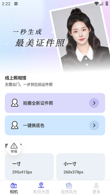 �������app��ͼ1