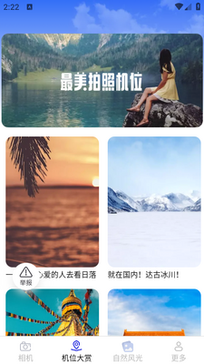 �������app��ͼ3