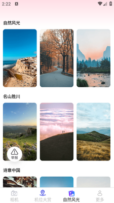 �������app��ͼ2