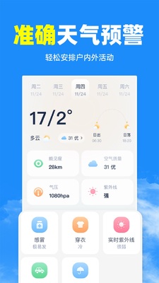 �ǻ�����ͨapp��ͼ0