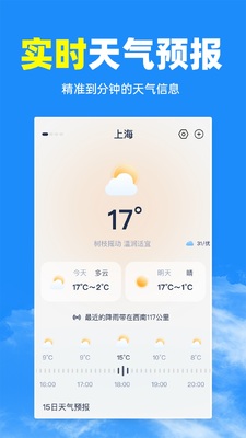 �ǻ�����ͨapp��ͼ2
