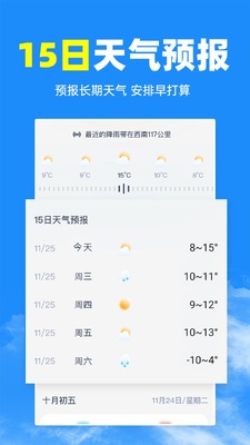 �ǻ�����ͨapp��ͼ1