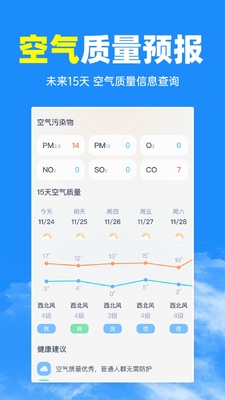 �ǻ�����ͨapp��ͼ3