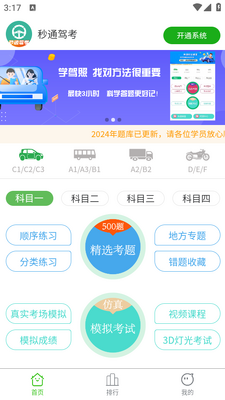 ��ͨ�ݿ�app��ͼ0