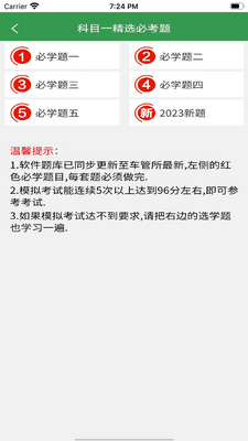 ��ͨ�ݿ�app��ͼ3