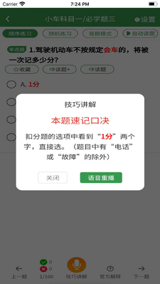 ��ͨ�ݿ�app��ͼ2