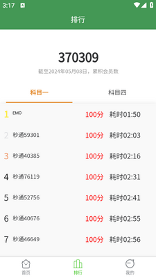��ͨ�ݿ�app��ͼ1