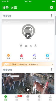 VAA6���app��ͼ2