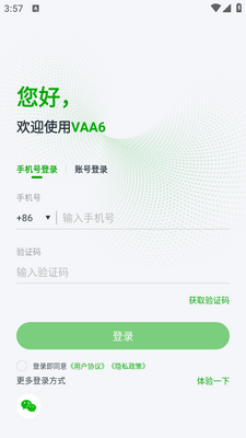 VAA6���app��ͼ3