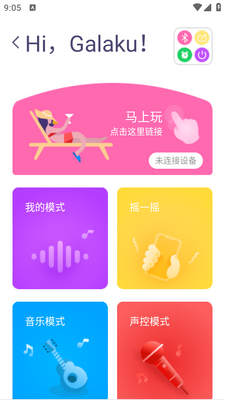 ���ܰ�Ħ��app���ؽ�ͼ2