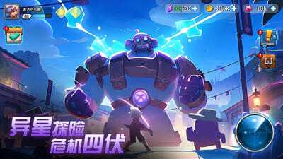 异星之地安卓版截图3