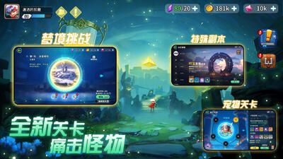 异星之地安卓版截图2