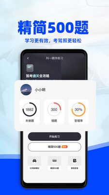 驾考3D模拟练车APP截图1