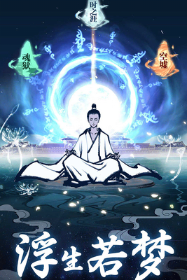 坚持到底安卓正版截图0