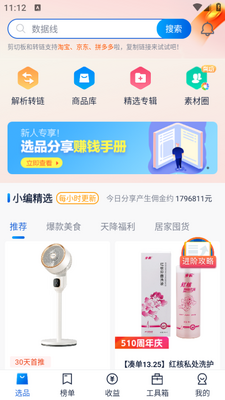 ���Կ�����app��ͼ1