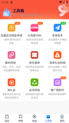 ���Կ�����app��ͼ2