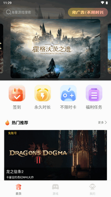 �ɸ�����Ϸ���°汾��ͼ3