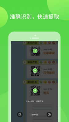 扫好书app截图3