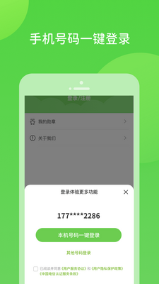 扫好书app截图2
