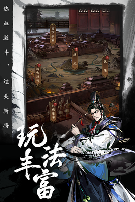 宫三国安卓版客户端截图3