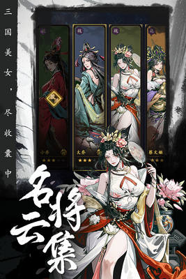 宫三国安卓版客户端截图2