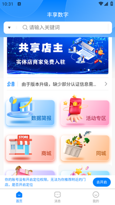 ��������app�ٷ����ͼ3