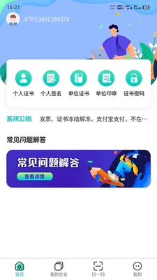 ����������֤app��ͼ1