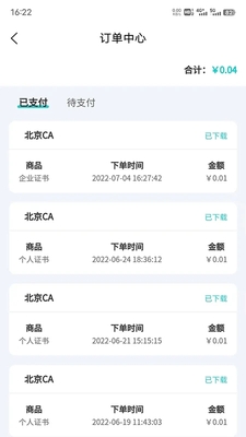 ����������֤app��ͼ3