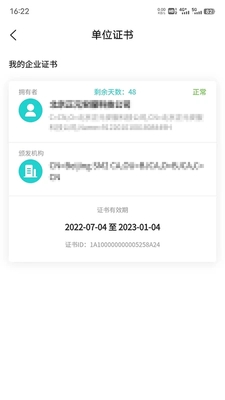 ����������֤app��ͼ2