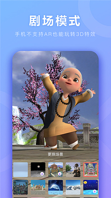 ����AR app��ͼ4