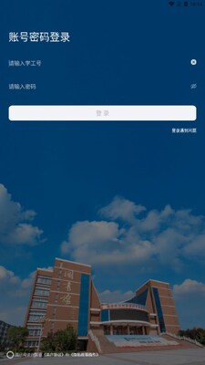i郑轨app截图0